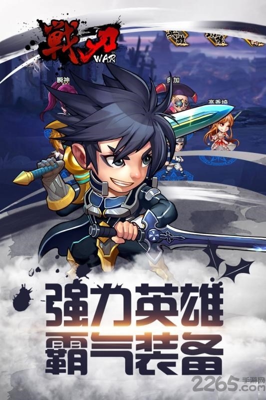 战刃online手游