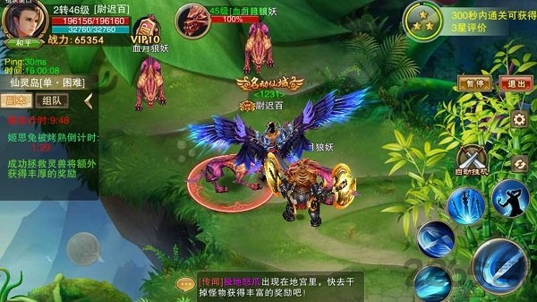 《蜀山侠客》破解版手游下载
