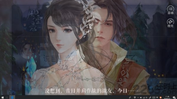 橙光网游之男神饶了我最新版