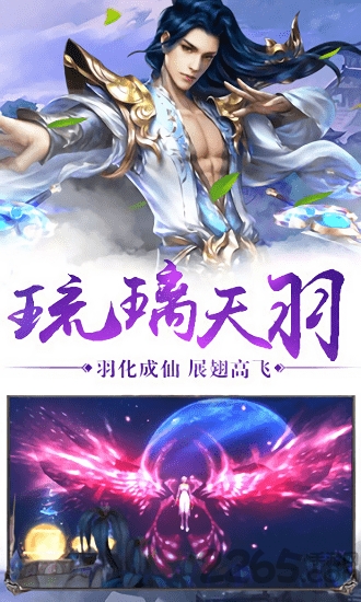 一剑仙逆官方版