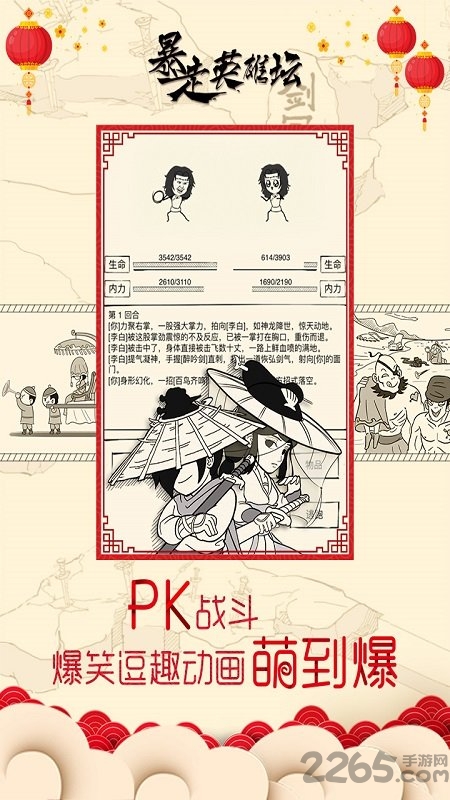 暴走英雄坛H5在线玩下载