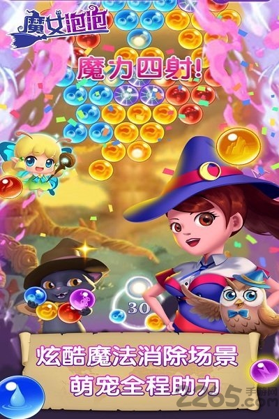 魔女泡泡游戏手机版