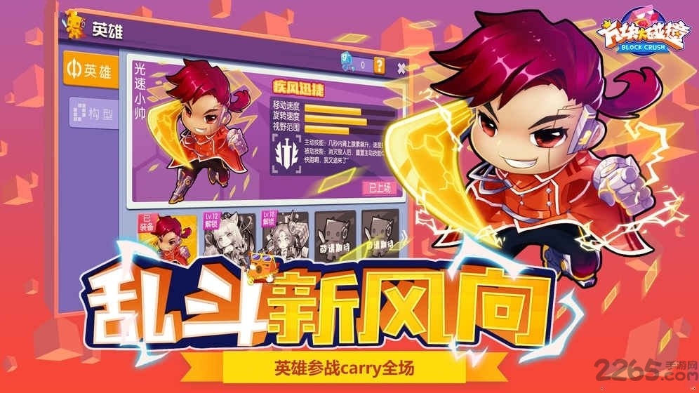方块大碰撞4399版