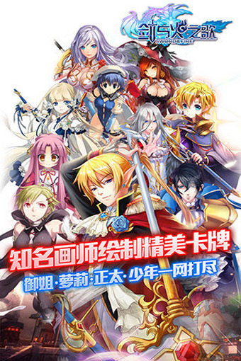 剑与火之歌游戏百度版
