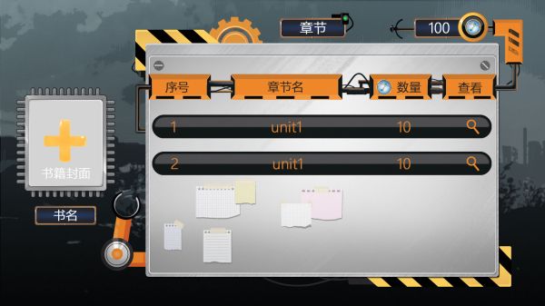 生活的真相教育模块最新版