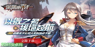 深渊地平线