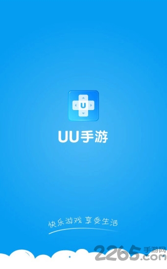 uu页游助手手机版