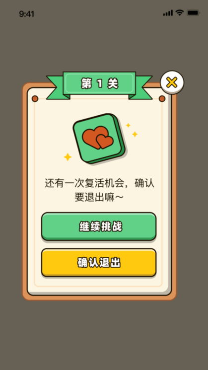 猪突突小游戏
