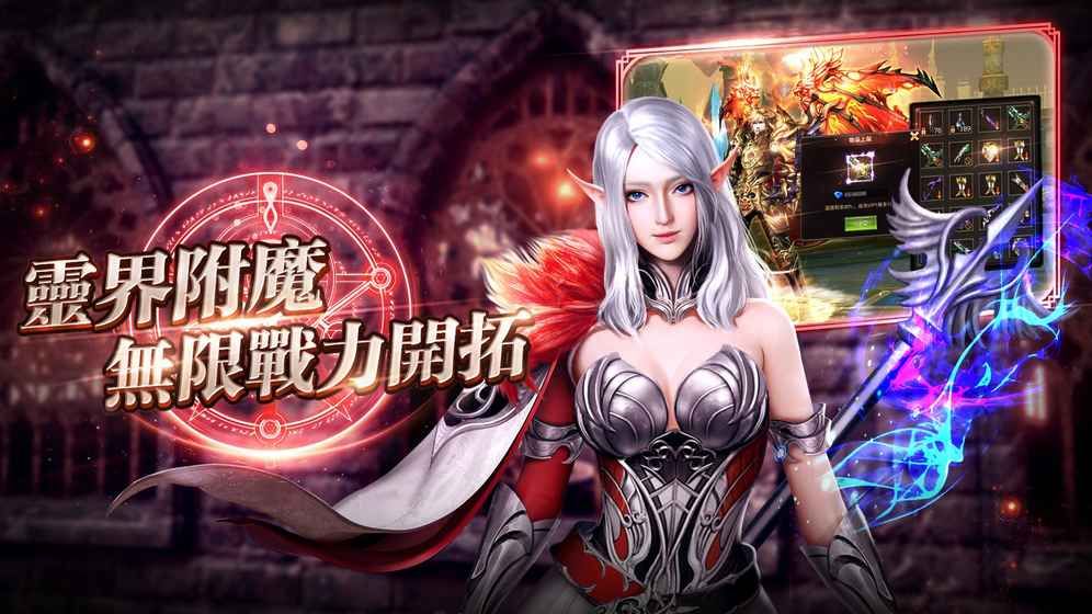 戒与魔法手游