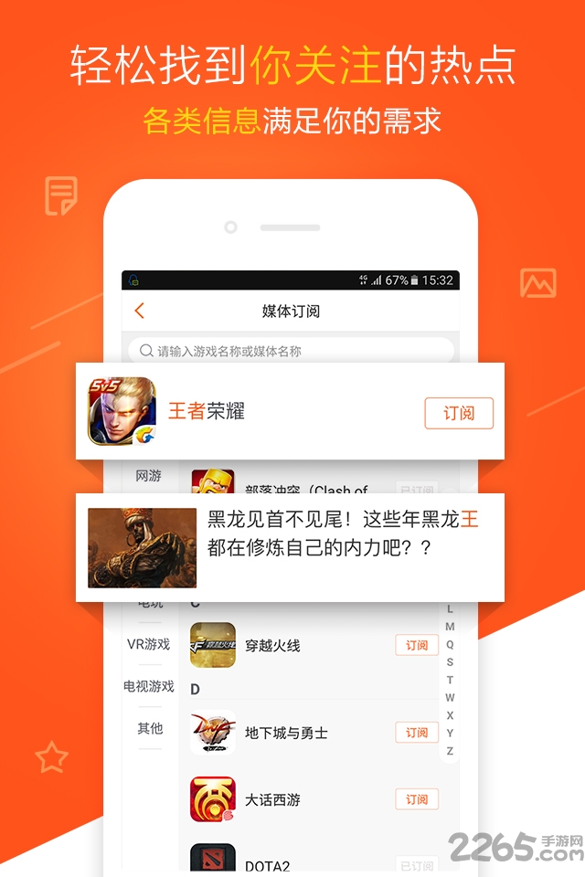 新浪游戏手机版下载