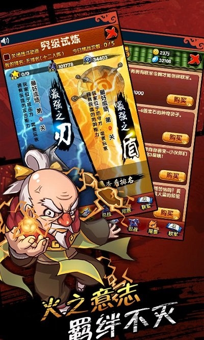 火影来了手机版
