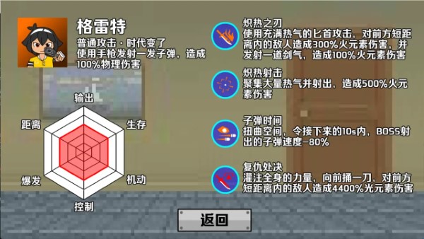 bosses游戏
