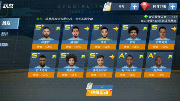 最佳11人怎么培养球星 最佳11人培养球攻略