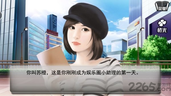 逆袭之星途闪耀完整版下载