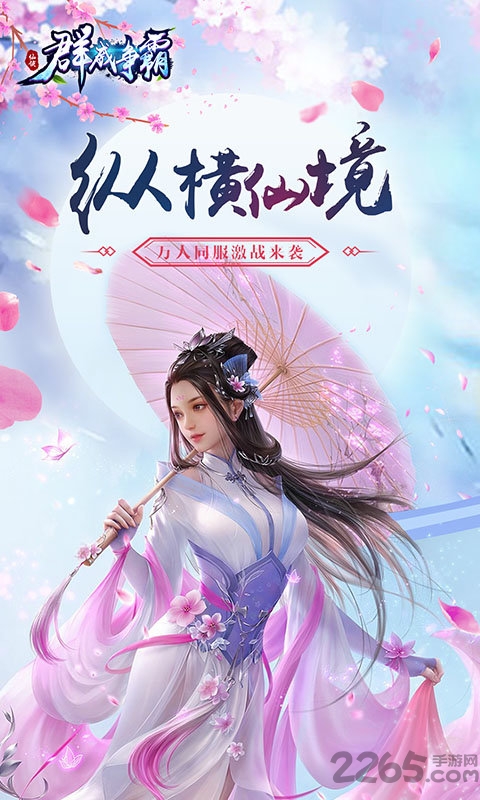 《群威争霸BT版》