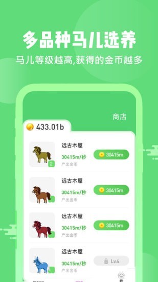 牧场人生游戏 牧场人生官方版下载