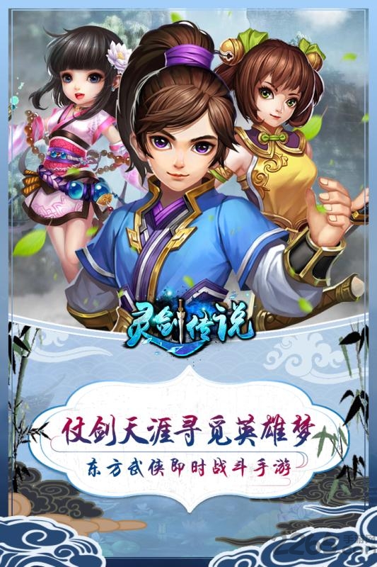 灵剑传说手游76版