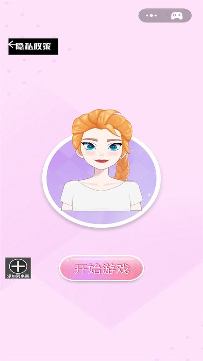 化妆大变脸最新版
