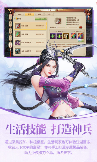 天龙八部荣耀版 天龙八部荣耀版腾讯下载