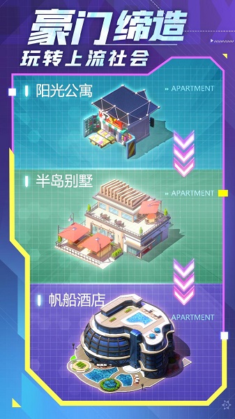 谁是首富官方版