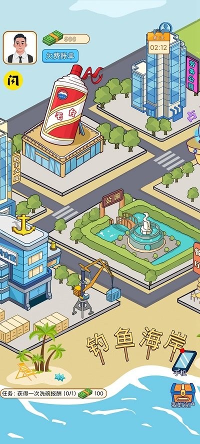 咸鱼逆袭记官方版