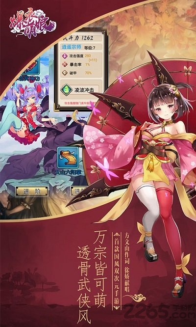 爆衣萌娘手游
