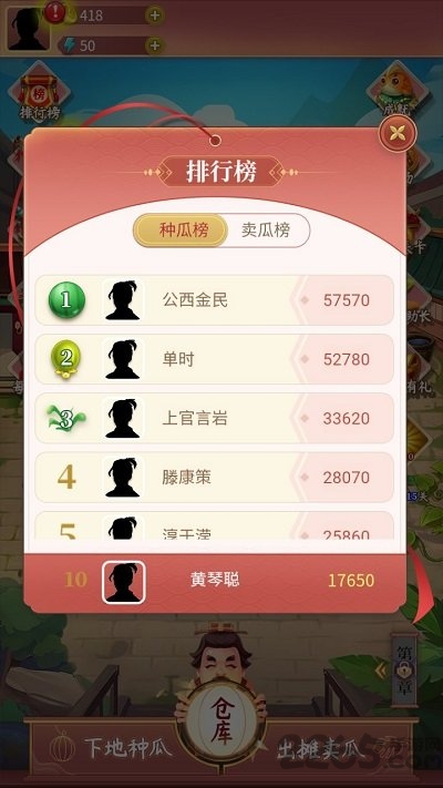 王婆卖瓜官方版