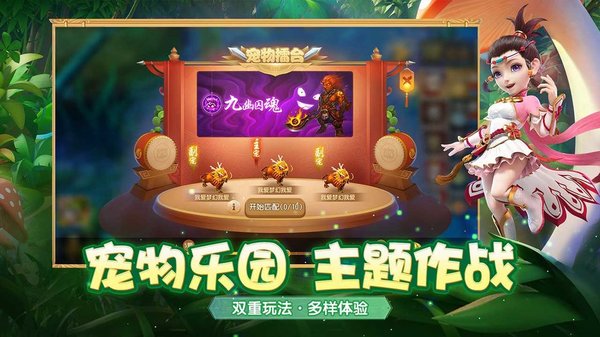 梦幻西游华为版本