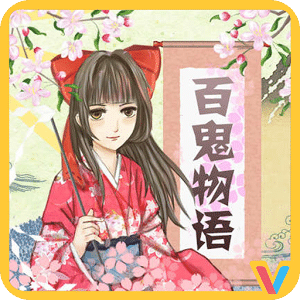 龙渊网络百鬼物语