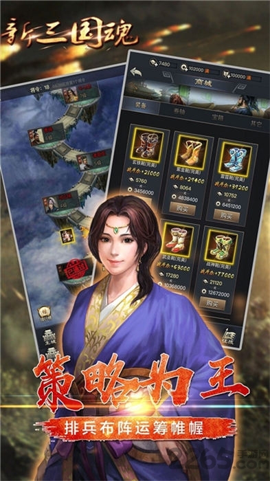 新三国魂ol官方版