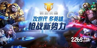 英雄使命