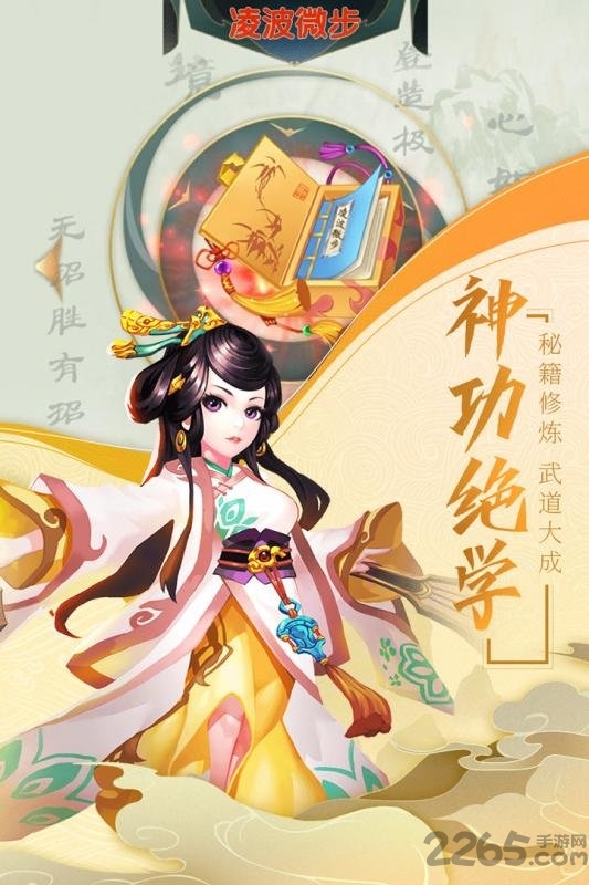 我的江湖九游版