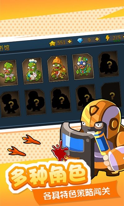 僵尸大作战城市危机游戏