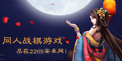 同人战棋游戏