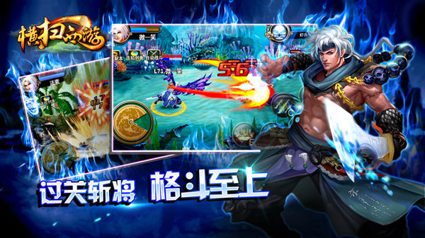 横扫西游新版本