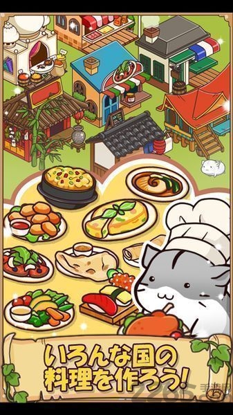 仓鼠餐厅内购破解版