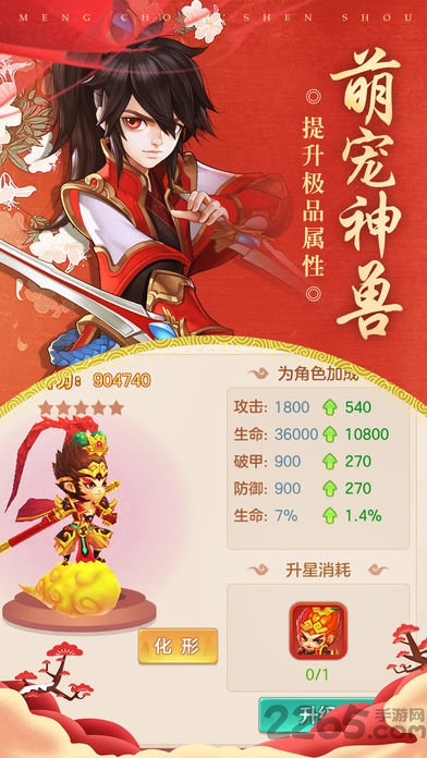 古天乐一剑情天手游