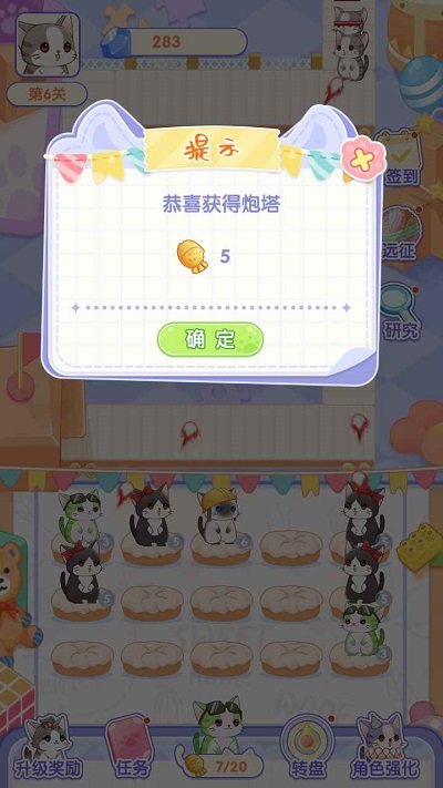 猫猫奇异物语游戏