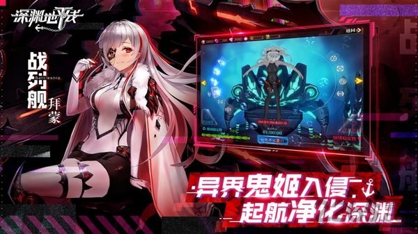 深渊地平线台服官方版 深渊地平线台服下载