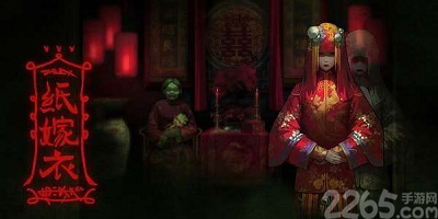 民俗恐怖游戏