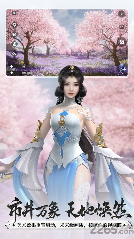 一梦江湖vivo官方版