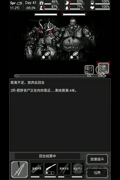 活下去单机破解版