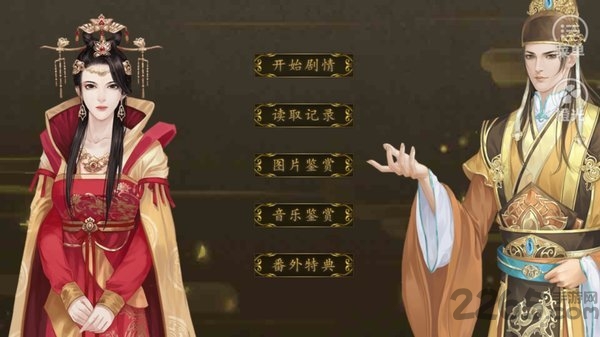 橙光帝王策无限鲜花版 帝王策破解版橙光游戏下载