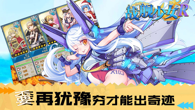 奇葩战斗家九游客户端