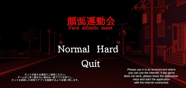 顔面运动会恐怖游戏