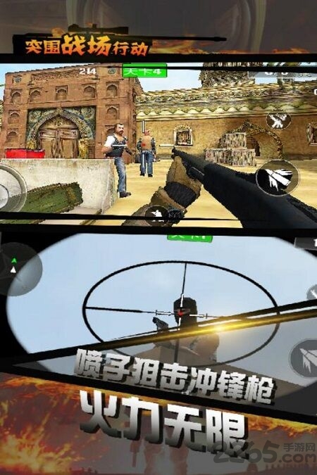 突围战场求生行动手机版下载