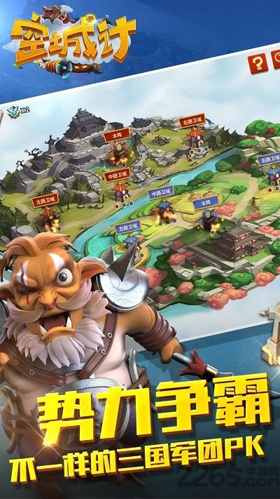 空城计手游果盘版