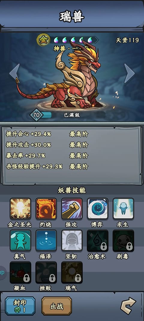 归途危机游戏妖兽攻略