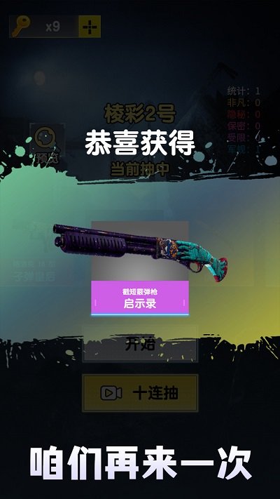 开箱模拟器最新版