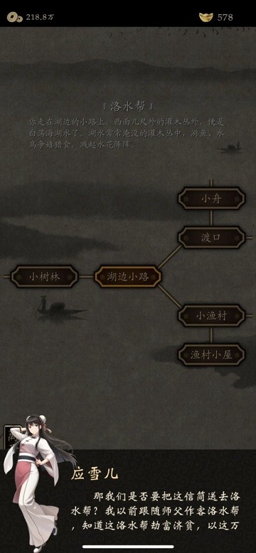 藏武折相思内置菜单最新版本